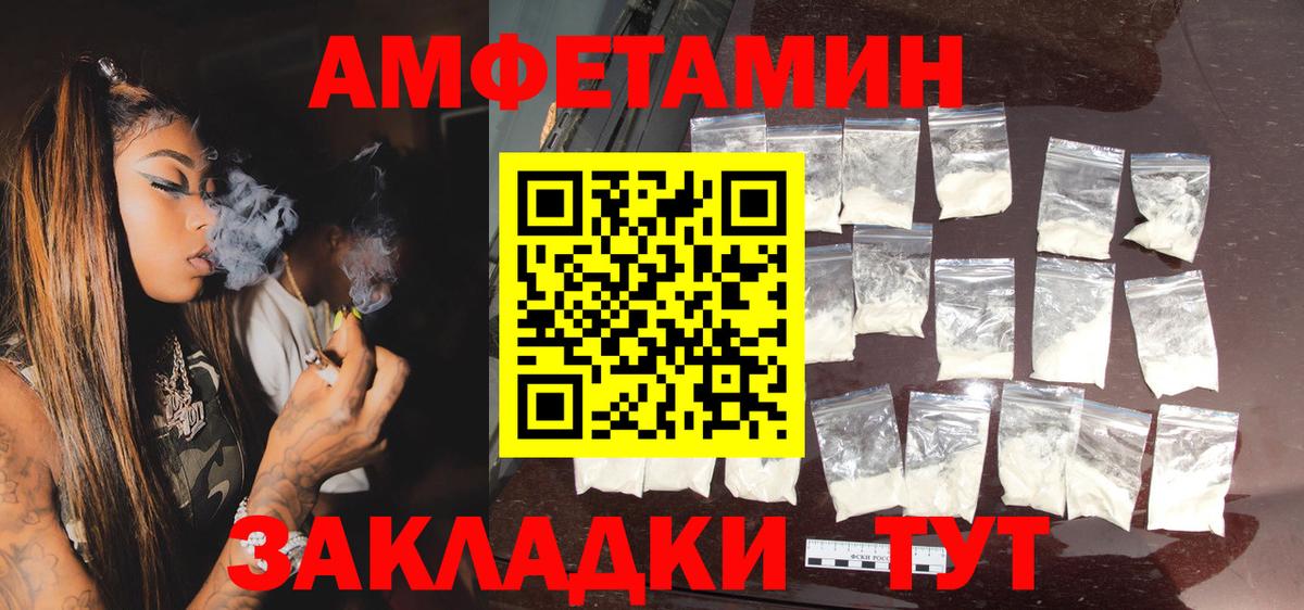 АМФ Розовый Киселёвск