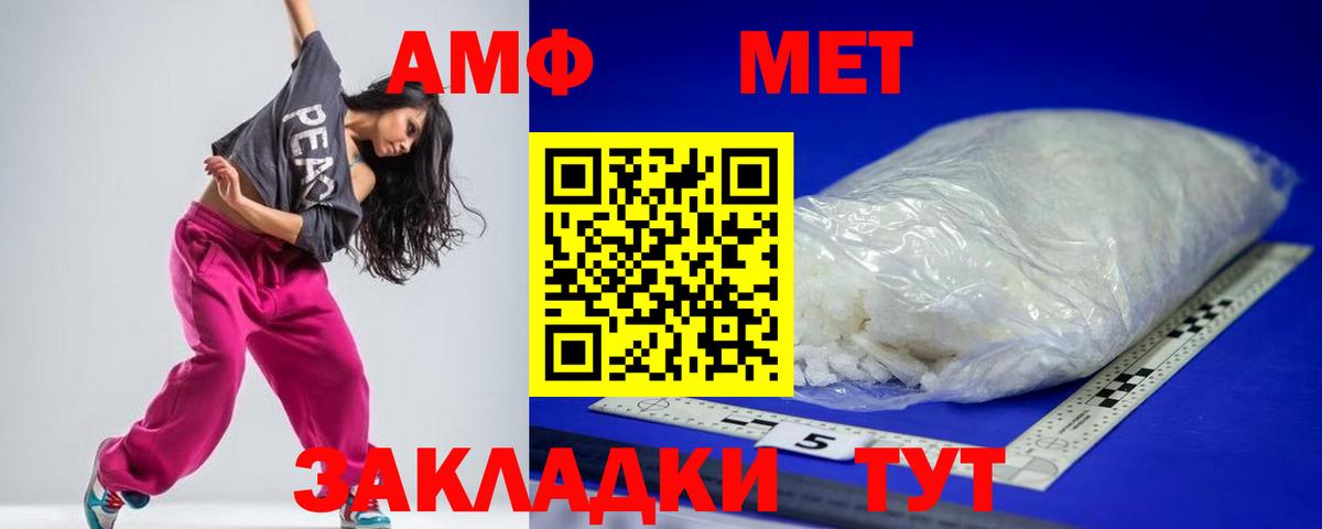 даркнет Telegram  Амфетамин  Вход с VPN  Amphetamine VHQ  Киселёвск 