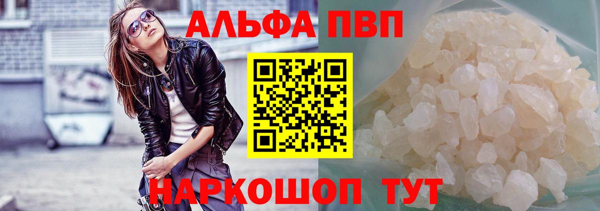 A PVP СК КРИС  Alpha PVP мука  Alfa_PVP  Вход с VPN  Киселёвск  где купить наркотик  Альфа ПВП СК КРИС 