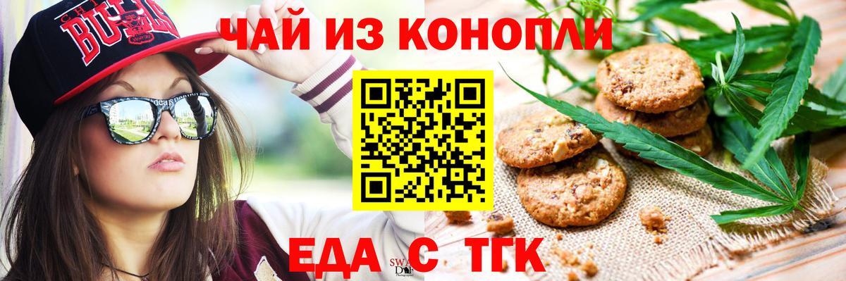 Киселёвск  Canna-Cookies конопля  Вход с VPN 