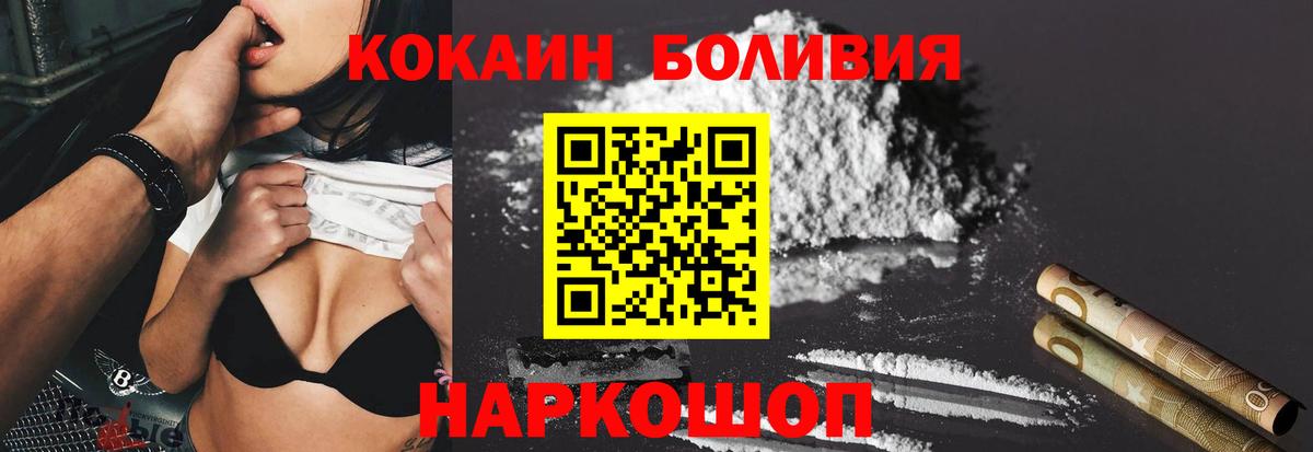 Кокаин Колумбийский  COCAIN  Вход с VPN  Киселёвск  Кокаин Fish Scale 