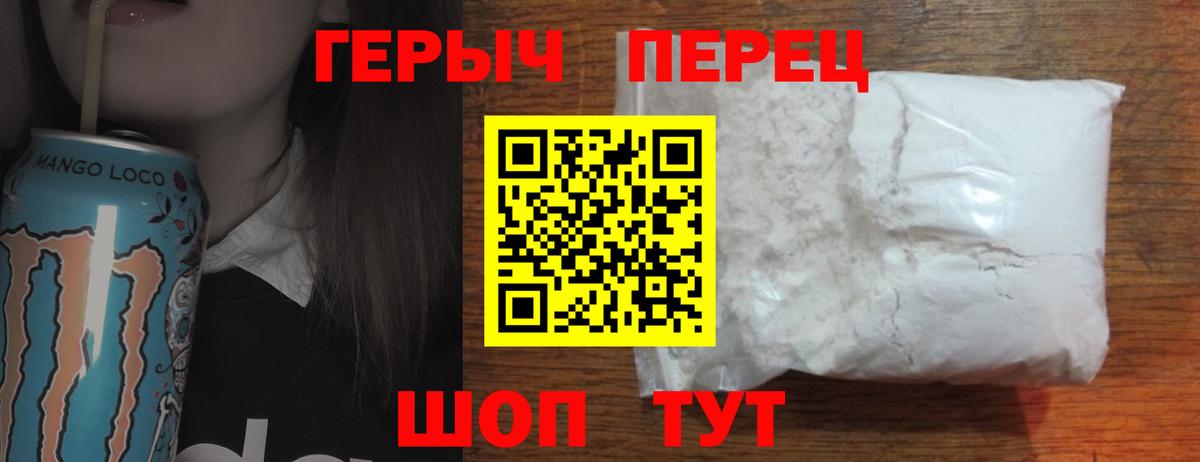 ГЕРОИН  Вход с VPN  Киселёвск  ГЕРОИН хмурый 