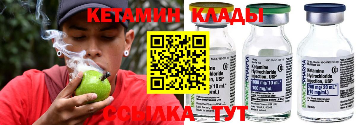 Киселёвск  Кетамин VHQ  Вход с VPN  КЕТАМИН VHQ 