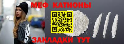 мефедрон мука Кунгур