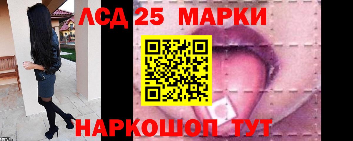LSD-25 экстази ecstasy Киселёвск