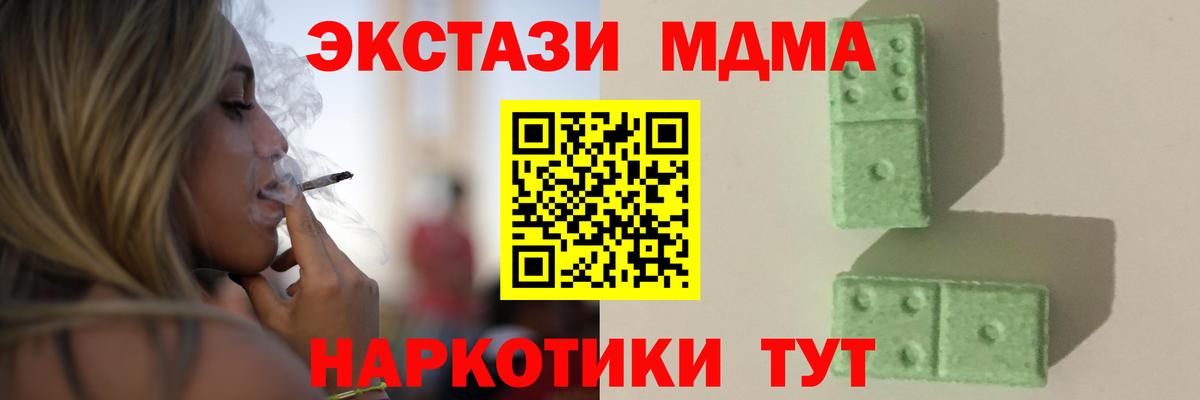 MDMA кристаллы  МДМА  Вход с VPN  Киселёвск  МДМА Molly 