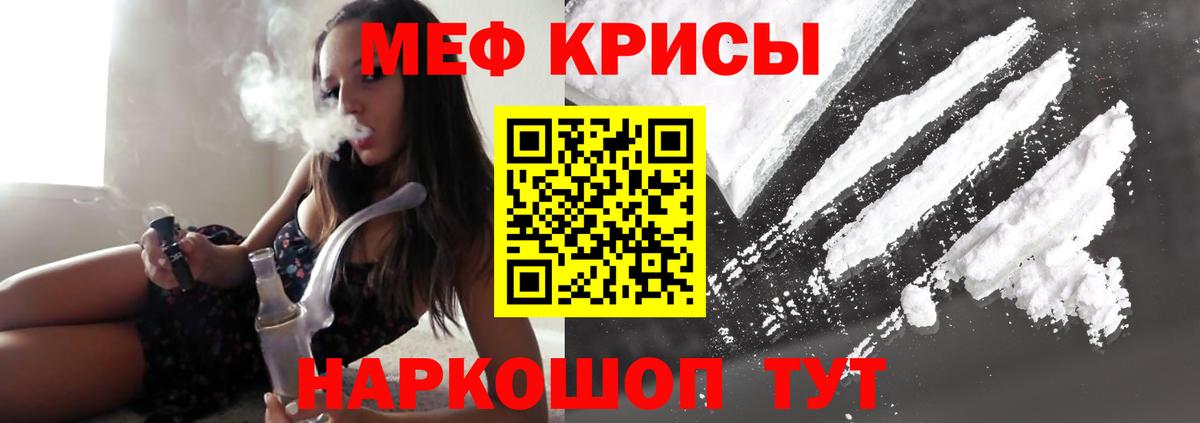 Меф  МЯУ-МЯУ мяу мяу  Вход с VPN  Киселёвск  Меф мука 