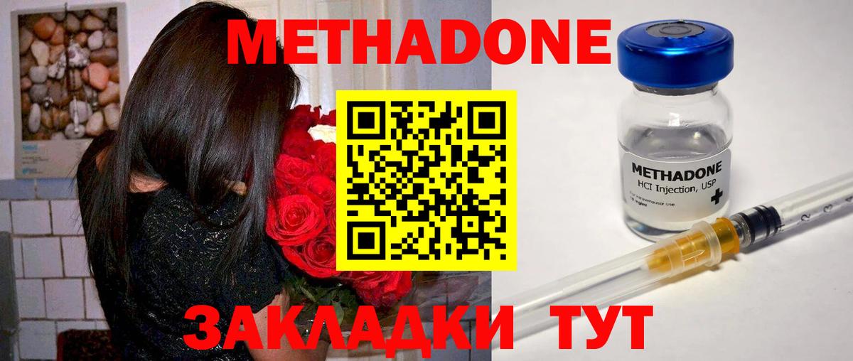 Метадон VHQ  МЕТАДОН белоснежный  Киселёвск  Вход с VPN 