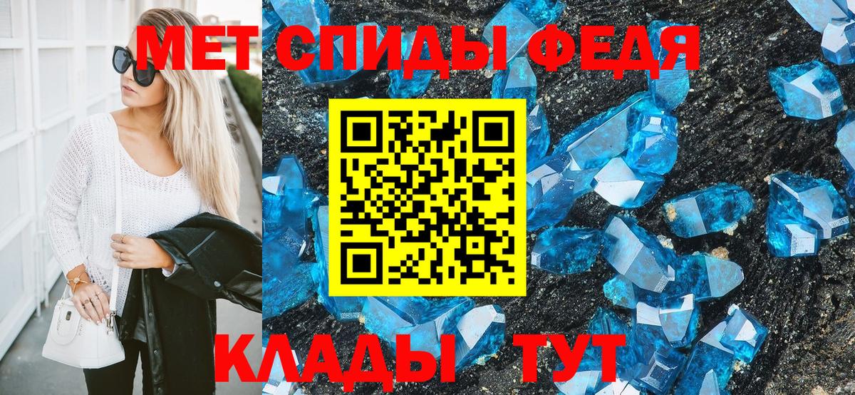 Метамфетамин мет Киселёвск