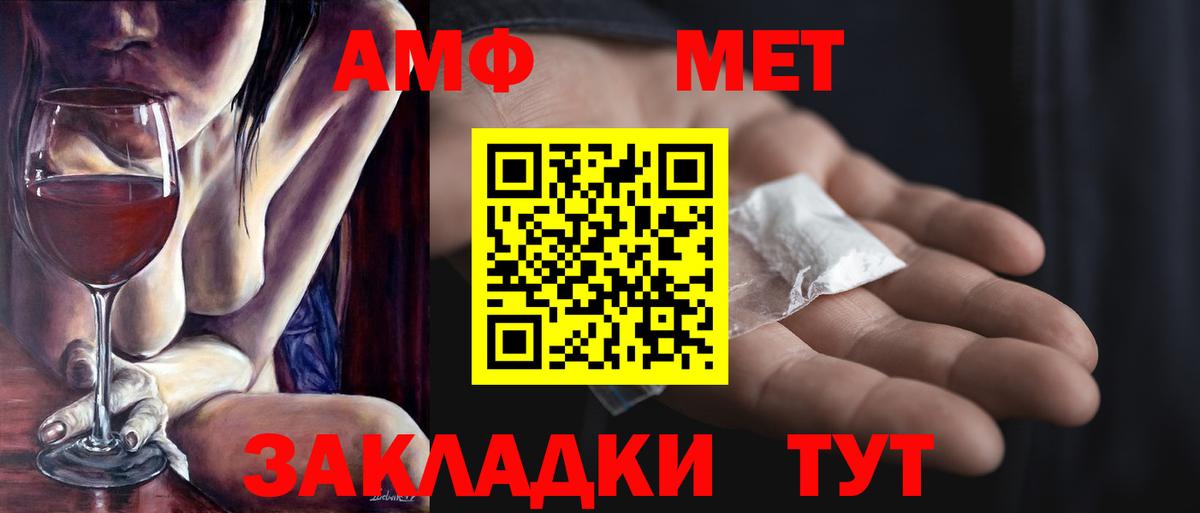 Метамфетамин пудра  Метамфетамин пудра  Вход с VPN  Киселёвск 