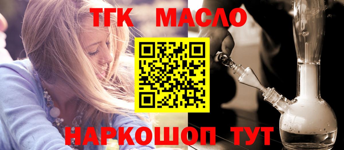 Дистиллят ТГК вейп с тгк Киселёвск
